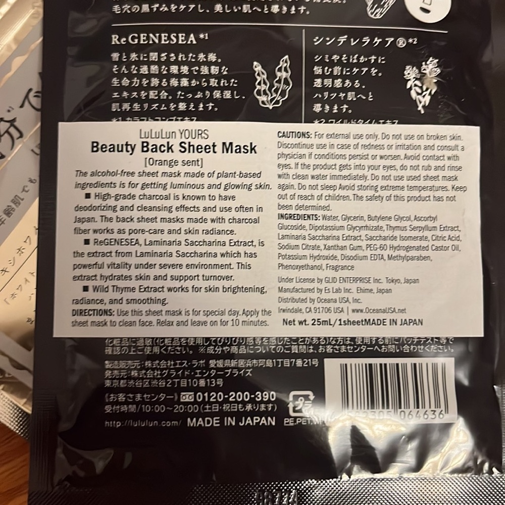 LuLuLun Sheet Mask Bundle - Picture 4 of 6